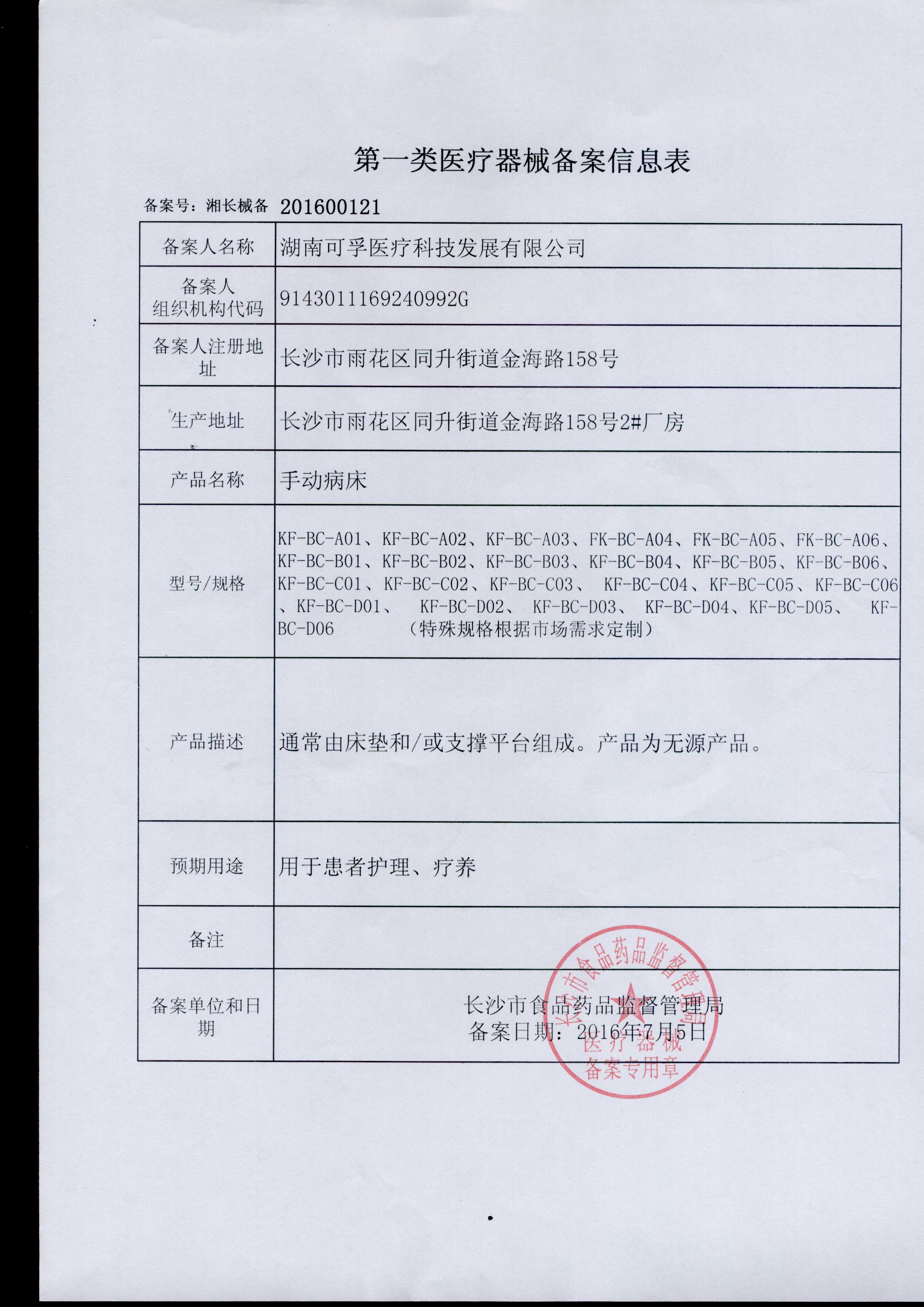 可孚逸舒护理床 老人家用床医疗床瘫痪病人多功能可翻身医用病床产品展示图1