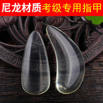 Guzheng nail children small number of koto nail pieces professional playing class adults big code Guzheng beginners middle number items