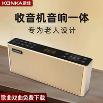 Kangjia radio old people's new portable music player listening to the punch card sound as one