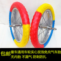 Baby carriage bicycle tire solid tire pneumatic wheel 12 14 16 inch balance car wheel modification