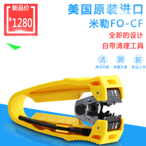 Optical fiber stripping clamp American original imported double hole center introduction type fixed length three mouth Miller FO-CF stripper