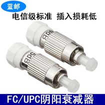 Blue mail FC UPC Fiber Optic Yin and Yang attenuator male and female attenuator fixed attenuator flange light decay adapter