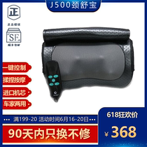 Original Songyan J500 Neck Shu Bao massage pillow Car home heating neck lumbar back massager