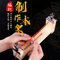 Braided holder Red rope bracelet Braider Hand braided fixed necklace Jade wire bracelet artifact Wooden frame tool