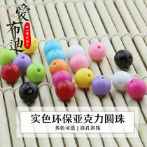 Beaded childrens toys plastic solid color scattered beads round beads colored beads environmentally friendly acrylic beads diy material