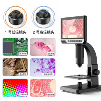 The new biological microscope can observe cells 7-inch large screen digital microscope 2000x high power microscope