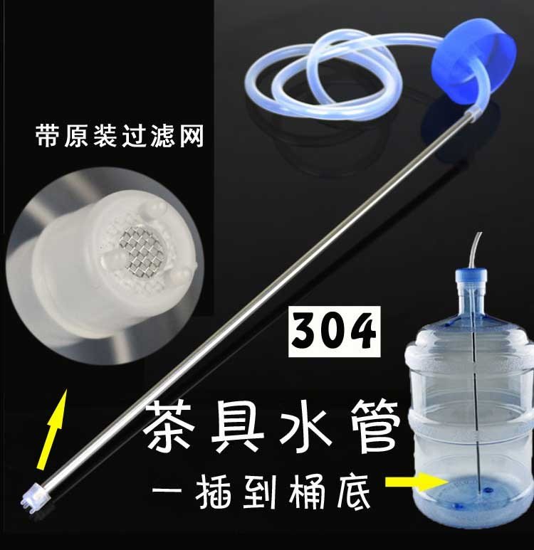 Automatic water suction pipe fittings extended straw like tea straws tube electric kettle water dispenser tea table