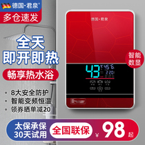 German Junquan instant electric water heater electric household small mini quick hot shower constant temperature bath bath hot