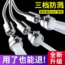 German Junquan kitchen faucet splash-proof booster extension Universal shower nozzle water-saving chlorination filter nozzle