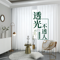 2021 new curtain yarn blinds light transmission opaque man floating window white yarn balcony yarn Living room Bedroom half shading window yarn