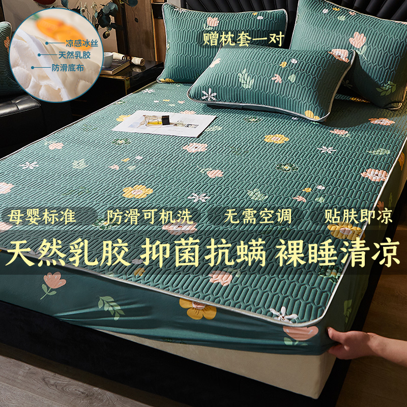 summer thailand latex mat three-piece ice silk machine washable washable folding 1.8m1.35m mattress cover sheet