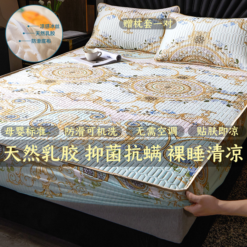 summer thailand latex mat three-piece ice silk machine washable washable folding 1.8m1.35m mattress cover sheet