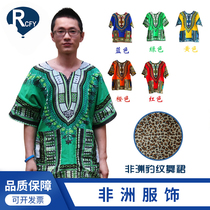 Ruichi Feiyang African Drum Dance Costumes Men and Women Performing Southeast Asian Style Expansion Group Building Activities BAO WEN Skirt