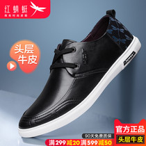 Red dragonfly mens shoes autumn leather business casual shoes Youth trend wild sports shoes British shoes