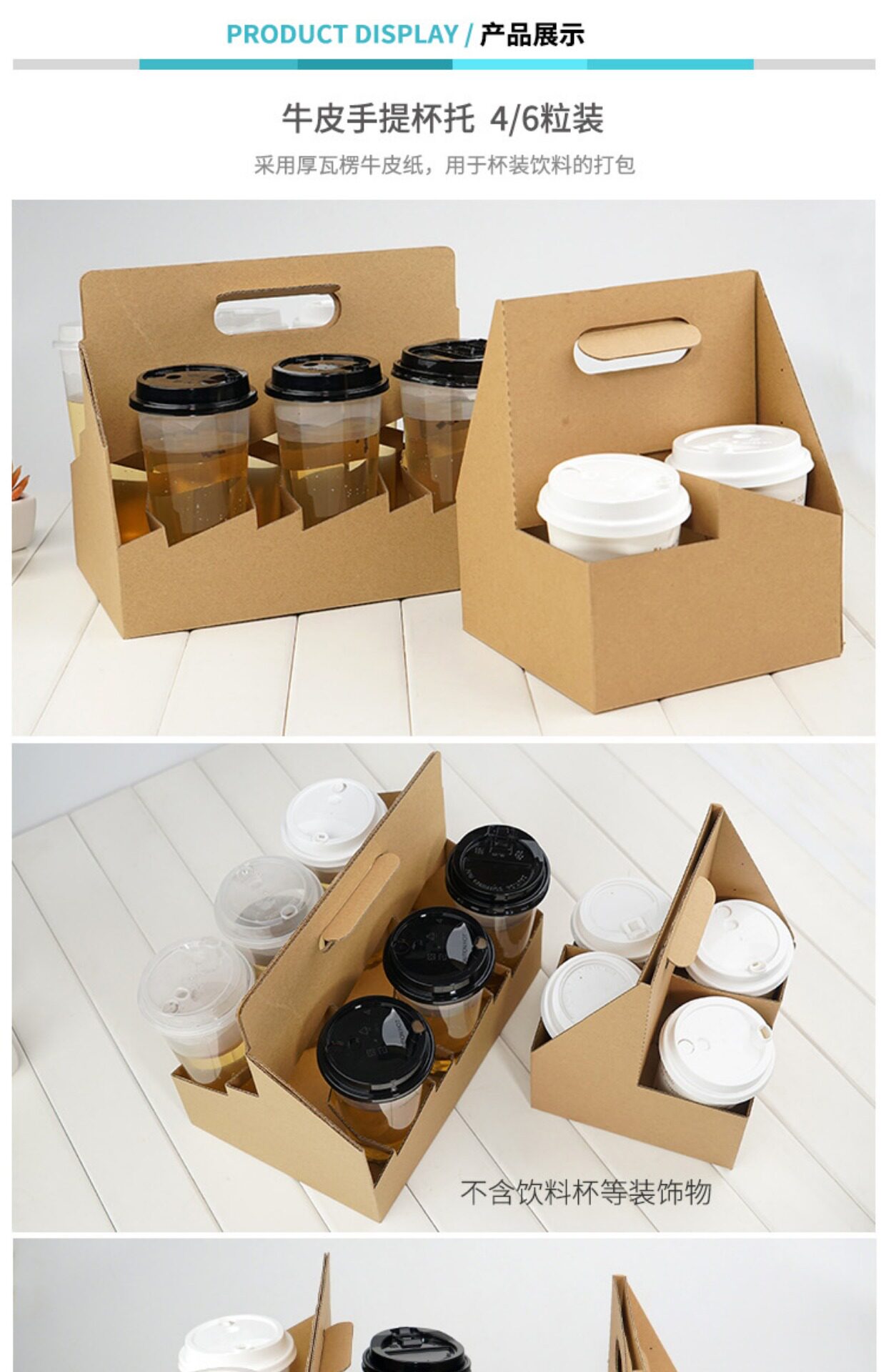 环保牛皮纸手提杯托4杯装 咖啡奶茶加厚纸杯饮料外卖打包手提托盘_7折