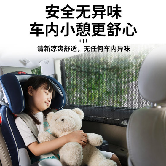 자동차 온 보드 선생 및 선 보호 인테리어 환기 및 개인 정보 모기 방지 /4 자동차 창문 및 모기 방지 네트카 커튼 및 스크린 자동차 온 보드 선생 및 선 보호 인테리어 환기 및 개인 정보 모기 방지 /4 자동차 창문 및 모기 방지 네트카 커튼 및 스크린