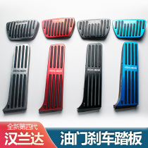 Applicable to 2022 Toyota Highlander brake throttle pedal fourth generation new Highlander interior modification decoration