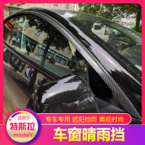 Suitable for tesla tesla model Y window rain shield electroplating rain eyebrow ABS rain shield modification accessories