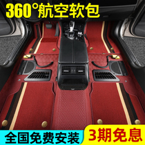 360 Aviation Soft Bag Mercedes-Benz E300L E260L GLC260L C200L S350L Fully Enclosed Car Foot Pad