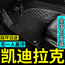 Suitable for Cadillac ATSL XTS XT5 XT4 SRX CT6 XT6 CT5 XT6 all-inclusive foot pad