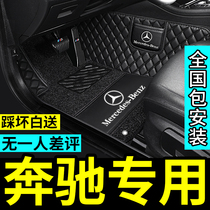 Mercedes-Benz e300l c260l c200l glc260l e260l glc300l gls450 fully enclosed foot pad