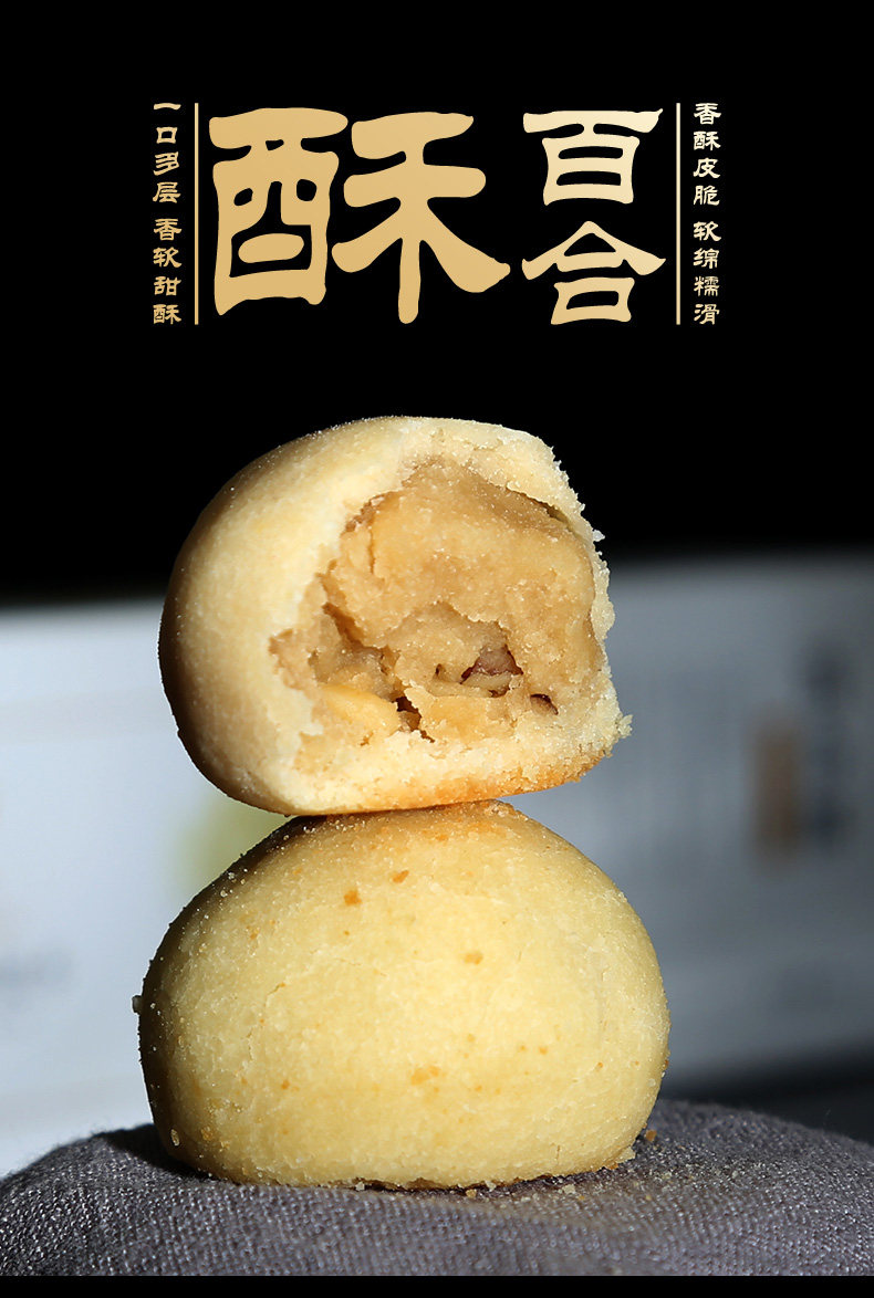 兰州特产百合酥四种口味90g传统豆蓉糕点休闲零食小吃_毛利网