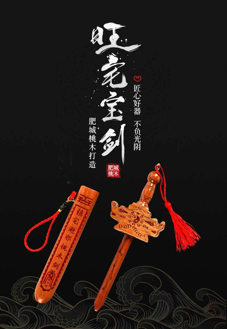 泰山石敢当辟邪镇宅桃木剑女开光护身小号儿童婴儿随身办公室摆件_5折