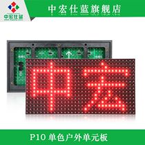 P10 outdoor single red unit board p10 single white yellow green blue unit board highlight advertising display
