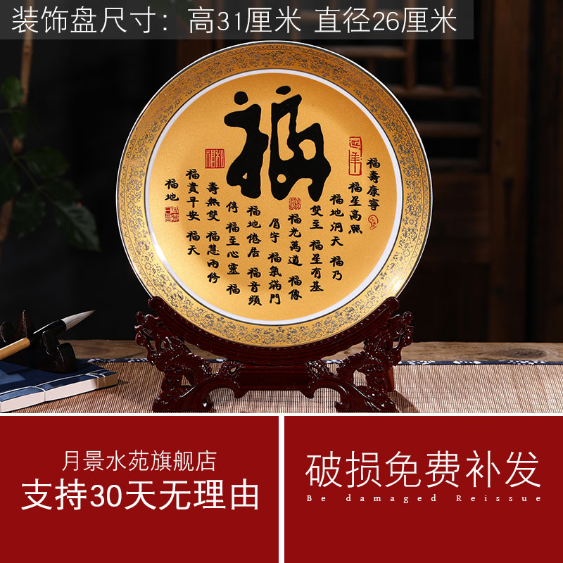 Jingdezhen ceramic decoration plate of furnishing articles of Chinese style household adornment furnishing articles furnishing articles sitting room porch ark decoration