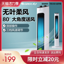 Gree tower fan Bladeless fan Household electric fan Light sound vertical fan Desktop timing fan Landing