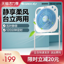 Gree electric fan Floor-to-ceiling fan Mechanical lifting desktop household student mute timing vertical Hongyun fan