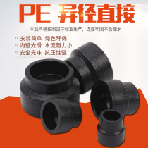 New material PE reducing diameter direct tap water pipe joint socket hot melt welding pipe fittings parts big and small head diameter 32