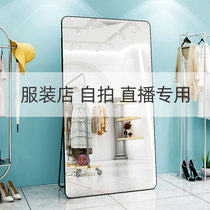 Clothing store mirror fitting special Slimming Beauty Slimming whole body dressing landing large size mirror photo live