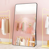 Full body dressing floor mirror home Slimming Beauty Slimming live special clothing store big fitting mirror ins Wind