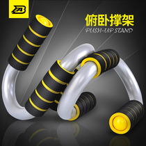 AB push-up bracket male exercise arm muscle pectoral muscle steel fitness equipment household sports training s-shaped house push-ups
