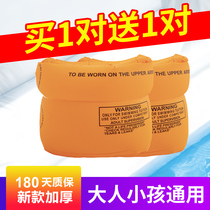 AB swimming ring Arm ring sleeve Adult childrens swimming equipment Adult thickened floating ring swimming sleeve floating artifact
