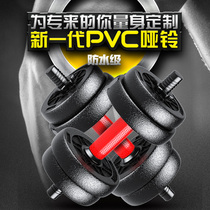 Dumbbell mens fitness household 20 30 kg special dumbbell exercise equipment adjustable dumbbell mens pair