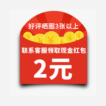 Good reviews In the sun three physical photos above and above contact customer service to collect cash red packet pursuit reviews are also red