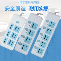 Charging row socket drag line board independent switch independent control of the new national standard 4-bit 5-bit power supply wiring board 3 5 meters