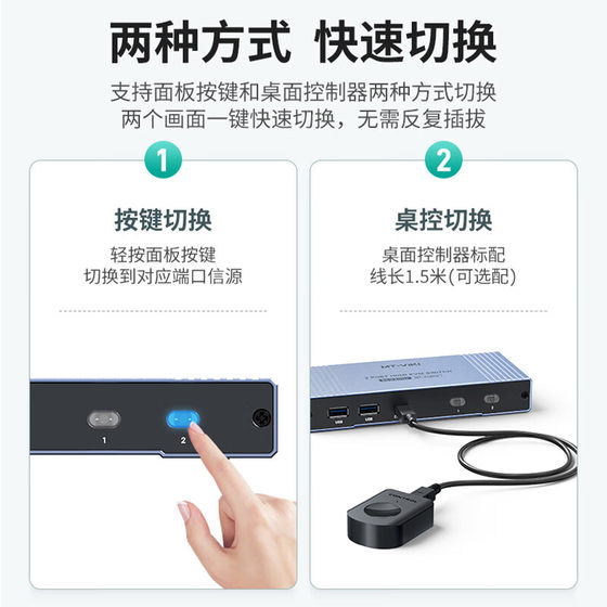 Maito Weishi KVM Switcher 2 in 1 out HD 8K60Hz 화면 커터 HDMI2.1 Sharer 4K144Hz Maito Weishi KVM Switcher 2 in 1 out HD 8K60Hz 화면 커터 HDMI2.1 Sharer 4K144Hz