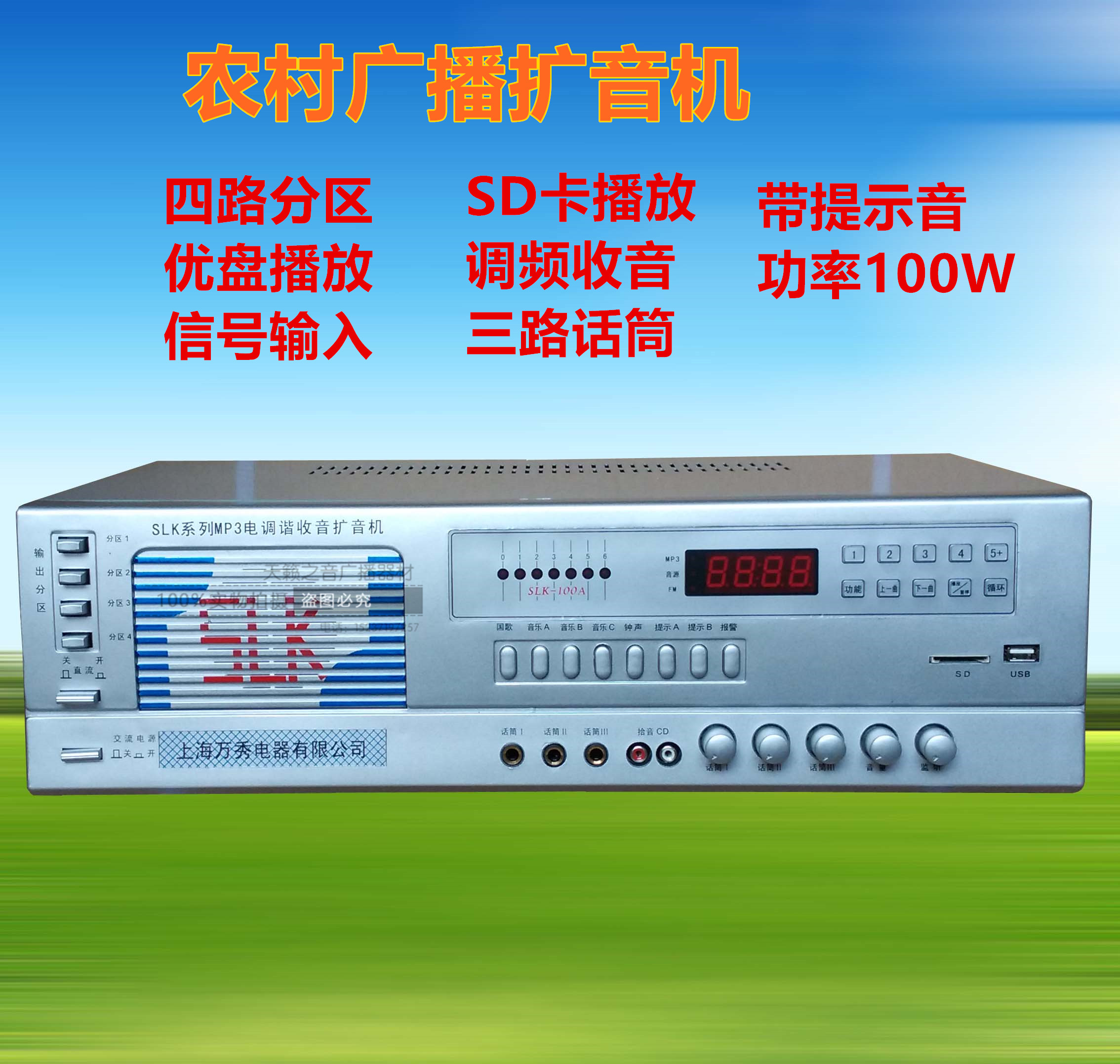红波万秀大功率100w扩音机农村广播大喇叭村村通校园工厂广场无线