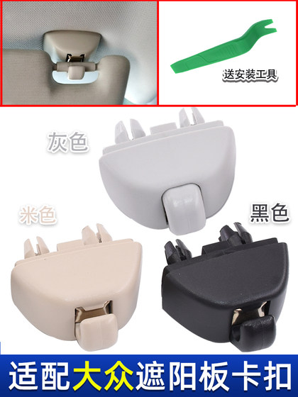 산타나에 적응 새 Jetta Passat Pola Sun Visor Hook Lavida Makeup Mirror Base Iron Clutch 산타나에 적응 새 Jetta Passat Pola Sun Visor Hook Lavida Makeup Mirror Base Iron Clutch