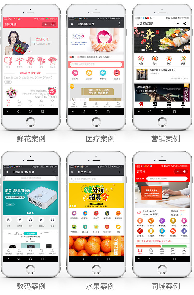 1、微信公众号商城-微信小程序:小程序和微信商城哪个好?有什么不同?