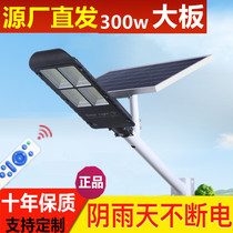 Solar Street Lamp 6 m New Countryside Outdoor Light 300W All-in-one Super Bright Led Courtyard Lamp Waterproof Holding Pole Street Lamp