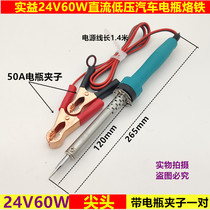 Low - voltage DC soldering iron 24V60W external heat horseshoe car battery dedicated loose tip knife head