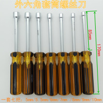 Sleeve screwdriver nut batch sleeve head hexagonal sleeve wrench M4 starter 5 5 5 5 6 7 8 9 10mm