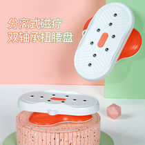 Spinning turntable split mute slimming machine slimming waist twisting machine fitness equipment home massage dancing plate