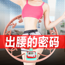 Ji Can Hula Hoop belly waist will not fall intelligent weight loss thin waist count detachable thin belly fitness artifact