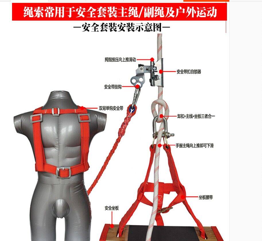 高空作业套装外墙清洗蜘蛛人卸扣安全绳防护坠落防护瑞士50米