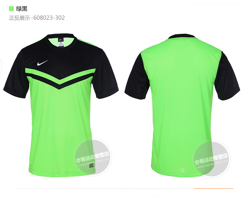正品耐克足球服套装 NIKE男子足球训练组队短